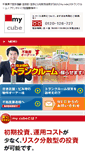 Mobile Screenshot of nbl-co.jp